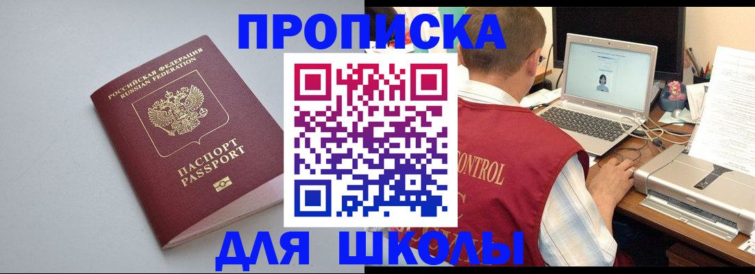 временная регистрация в Трубчевске