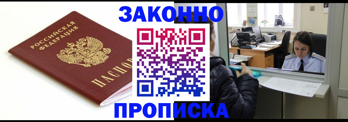 временная регистрация собственник в Трубчевске