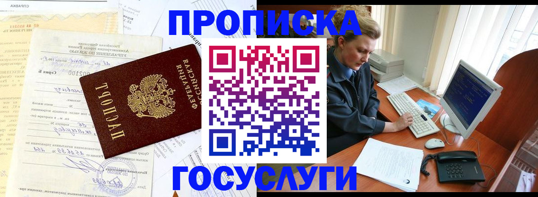 временная регистрация поиск в Трубчевске